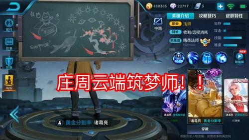 王者荣耀最新大爆料,神秘英雄登场，版本大革新即将开启！